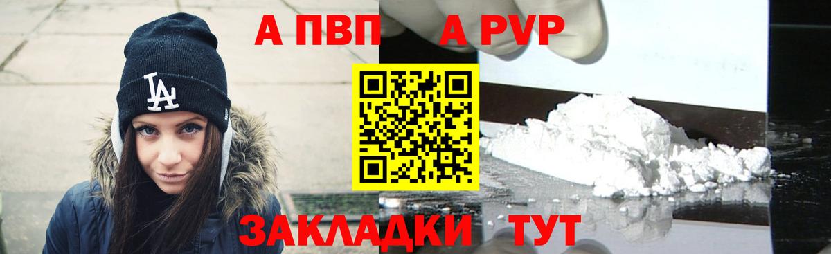 А ПВП мука Орёл