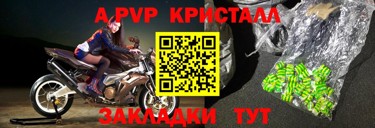 Alpha PVP СК КРИС  Вход с VPN  А ПВП  Alpha-PVP VHQ  Орёл  A-PVP СК 