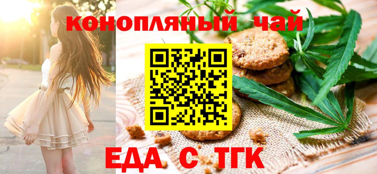 Орёл  Еда ТГК конопля  Вход с VPN 