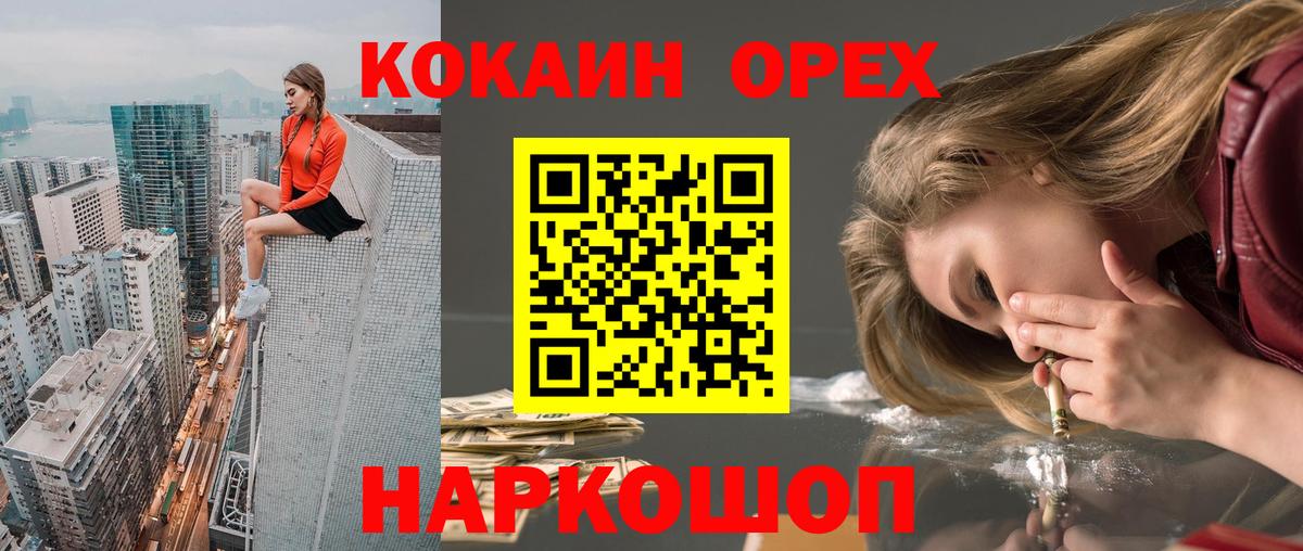 Кокаин Columbia  Кокаин Fish Scale  Орёл  Вход с VPN 
