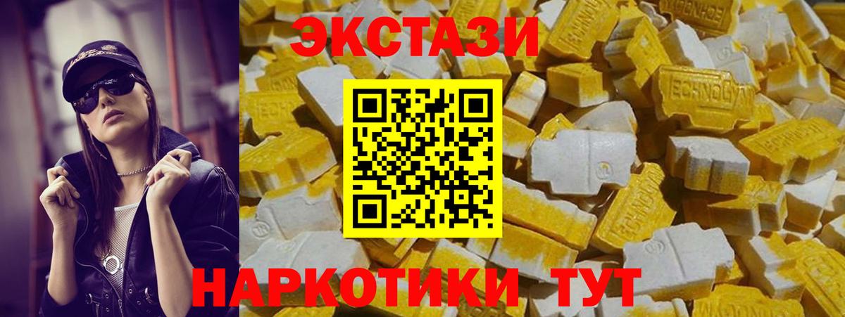 Экстази  Вход с VPN    ссылка  Орёл  ЭКСТАЗИ 250 мг  Ecstasy диски 