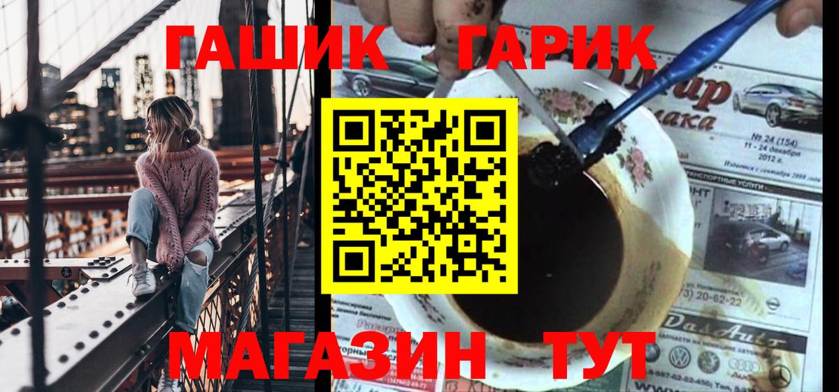 ГАШ VHQ  Гашиш индика сатива  ГАШ  Орёл  Вход с VPN 