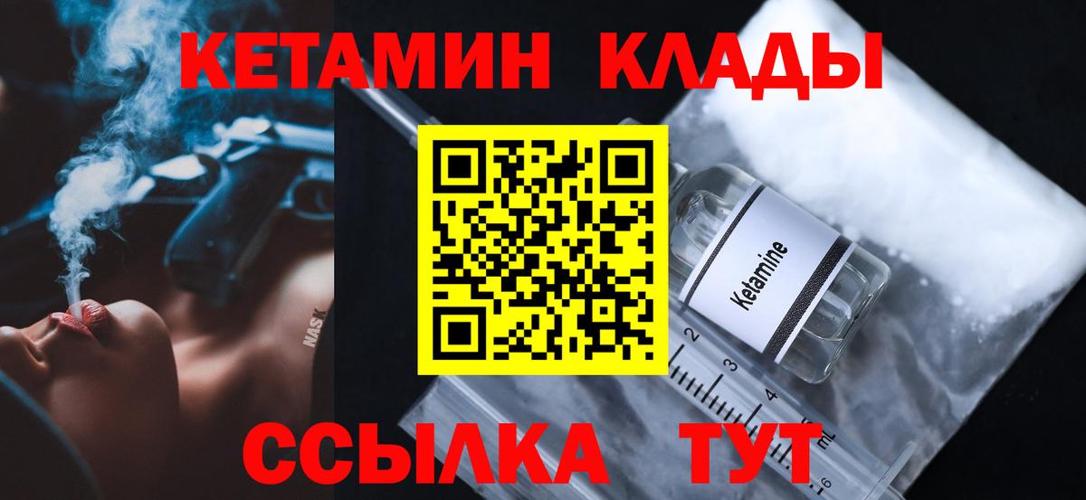 Орёл  Кетамин ketamine  Вход с VPN 
