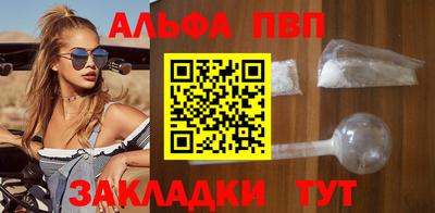 альфа пвп VHQ Мариинск
