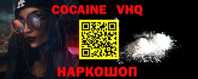 альфа пвп VHQ Мариинск