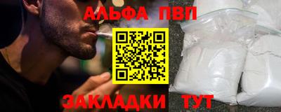 альфа пвп VHQ Мариинск