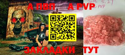 альфа пвп VHQ Мариинск