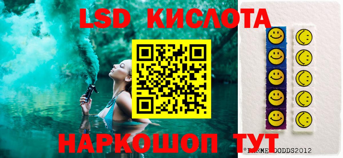 Орёл  ЛСД экстази ecstasy  LSD-25 экстази кислота  Вход с VPN 