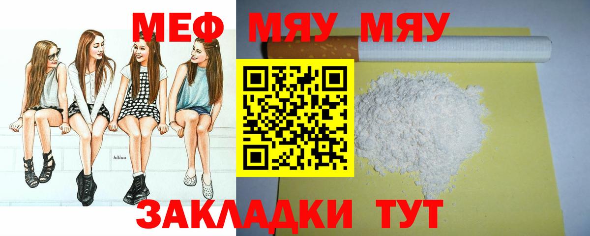 omg ссылка  МЯУ-МЯУ mephedrone  Вход с VPN  Мефедрон 4 MMC  Орёл 