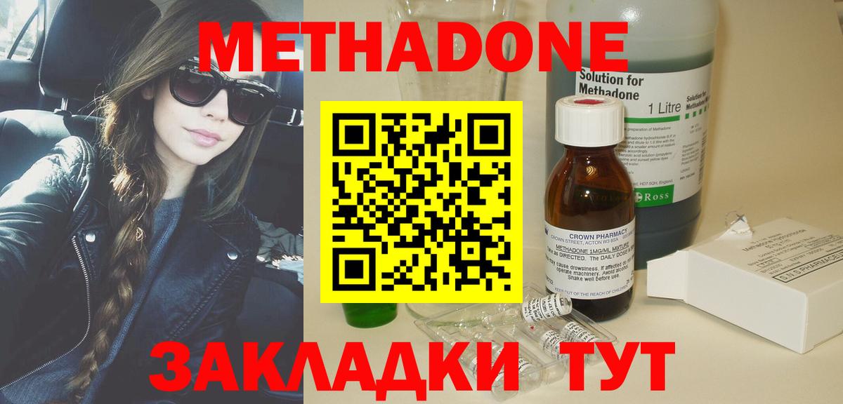 МЕТАДОН мёд  shop как зайти  Орёл  Вход с VPN  Метадон кристалл 