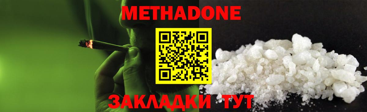 МЕТАДОН белоснежный Орёл