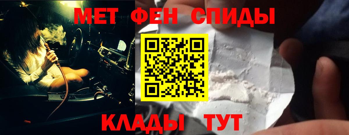 Первитин мет Орёл