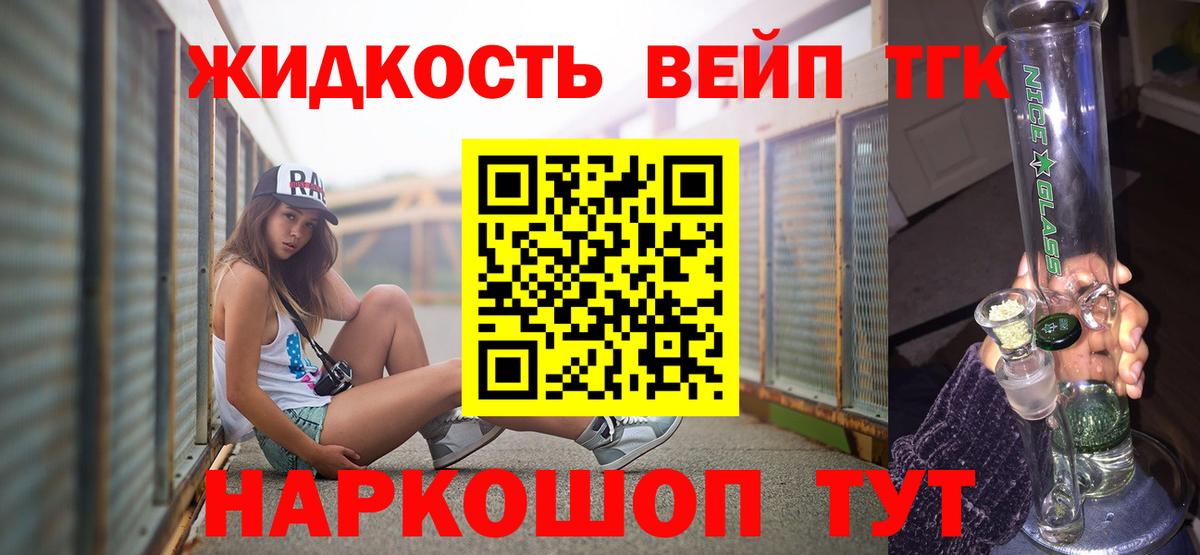 Орёл  Дистиллят ТГК концентрат  Вход с VPN  Дистиллят ТГК жижа 