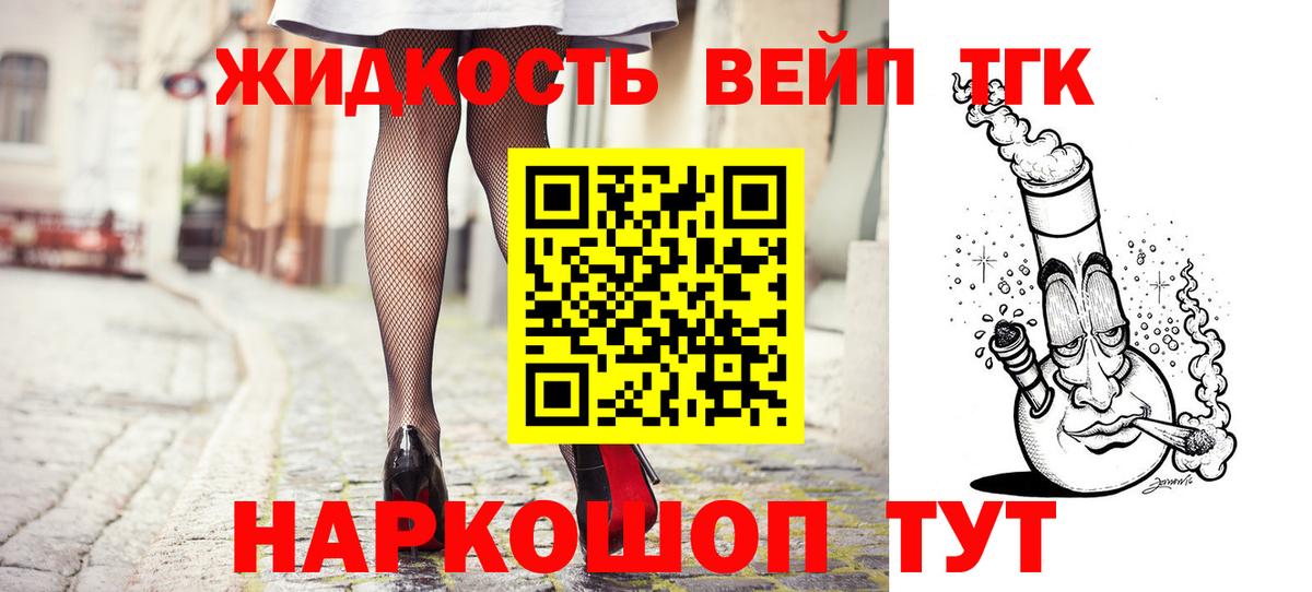 ТГК концентрат Орёл
